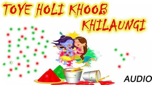 bhakti holi all song