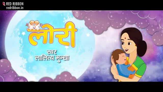Best Children Hindi Lori 'Neendariya Ho' - Kids Animated Song In Hindi |  Entertainment - Times of India Videos