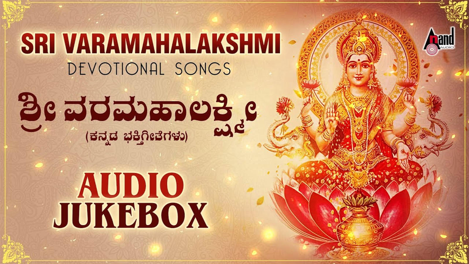 Sri Varamahalakshmi Songs: Kannada Devotional And Spiritual Song ...