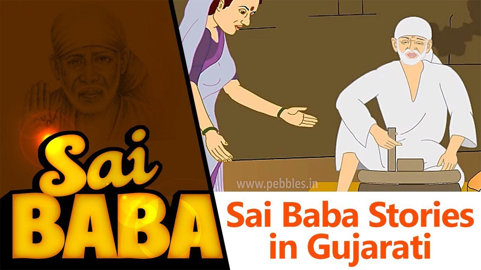 Kids Stories | Nursery Rhymes & Baby Songs - 'Sai Baba'- Kids Nursery Story  In Gujarati | Entertainment - Times of India Videos
