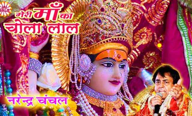 Watch नवरात्री Special Hindi Devi Bhajan, Navratri Song and Aarti Video ...