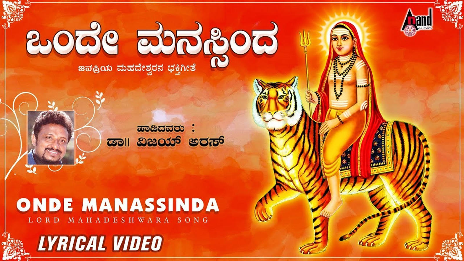 Watch Popular Kannada Devotional Video Song 'Onde Manasinda' Sung By Vijay  Arus. Popular Kannada Devotional Songs | Kannada Bhakti Songs, Devotional  Songs, Bhajans, and Pooja Aarti Songs | Lifestyle - Times of India Videos