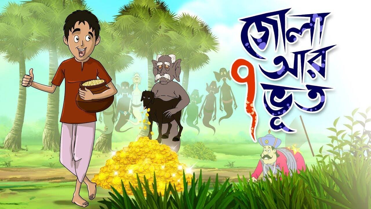 Watch Best Children Bengali Nursery Story 'Zola O Sat Bhoot' for Kids - Check out Fun Kids Nursery Rhymes And Baby Songs In Bengali. | Entertainment - Times of India Videos Watch Best Children Bengali Nursery Story 'Zola O Sat Bhoot' for Kids - Check out Fun Kids Nursery Rhymes And Baby Songs In Bengali. | Entertainment - Times of India Videos