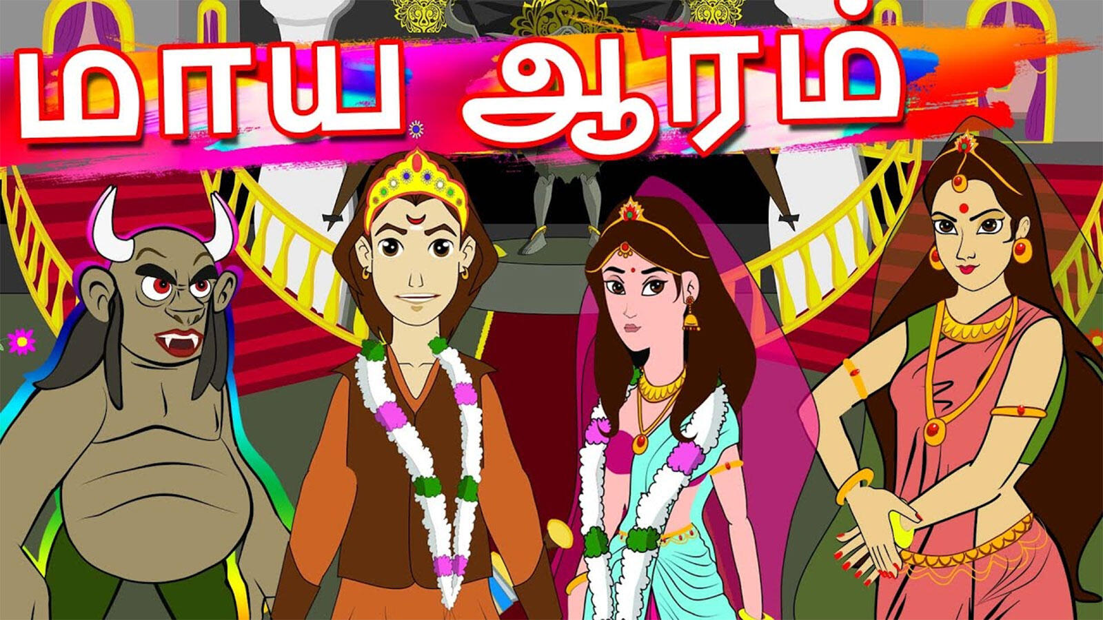 Watch Best Children Songs and Tamil Nursery Story 'Magical Necklace' for Kids - Check out Children's Nursery Stories, Baby Songs, Fairy Tales and In Tamil | Entertainment - Times of India Videos Watch Best Children Songs and Tamil Nursery Story 'Magical Necklace' for Kids - Check out Children's Nursery Stories, Baby Songs, Fairy Tales and In Tamil | Entertainment - Times of India Videos