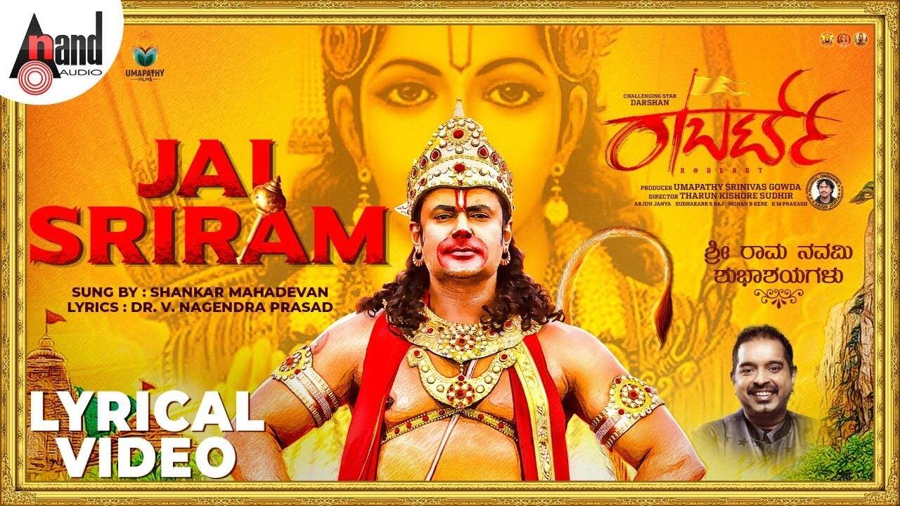 Roberrt | Song - Jai Sriram | Ramanavami Special Song | Lyrical ...