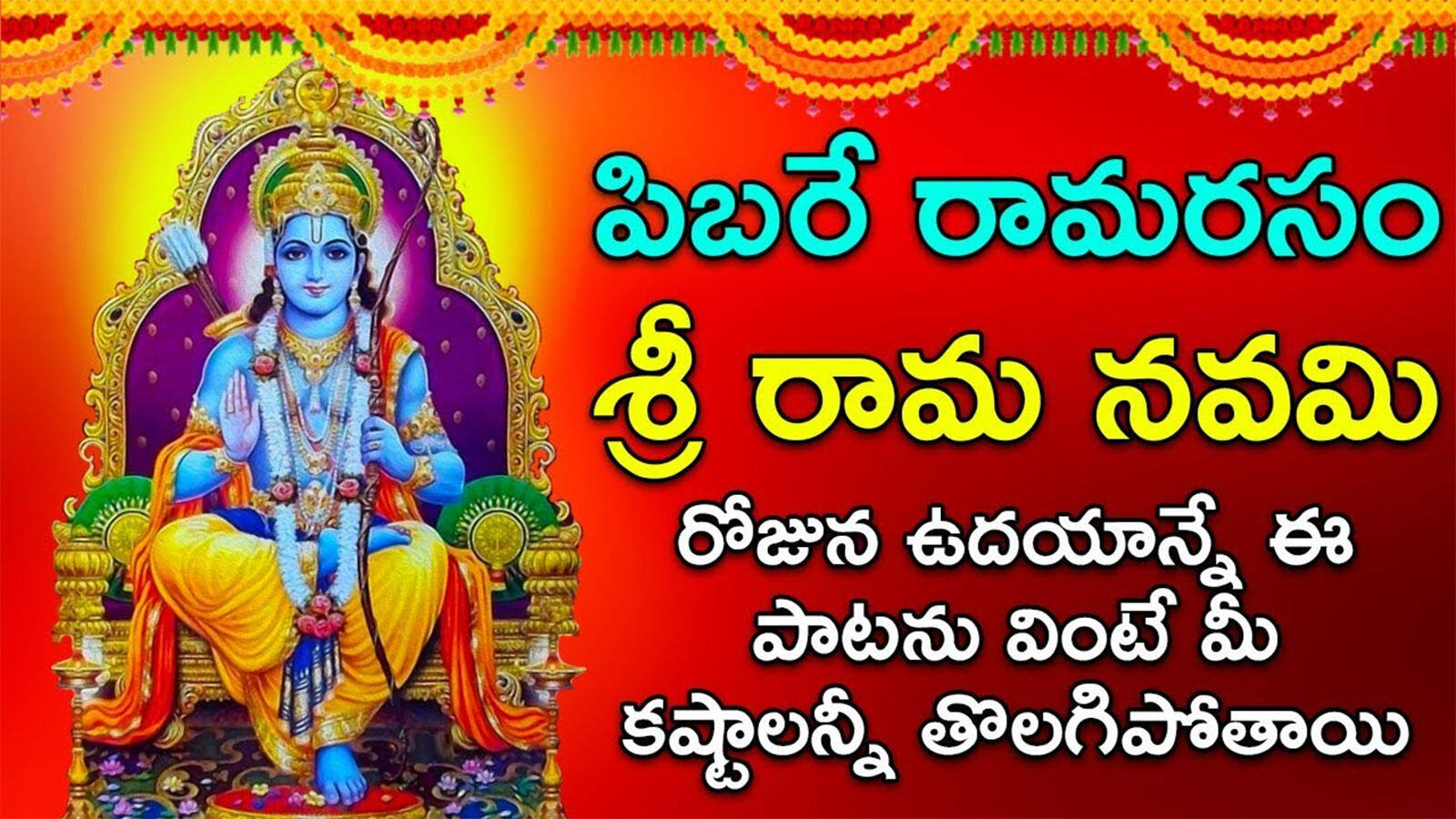 Telugu Devotional Song Audio Jukebox 'Pibare Rama Rasam' Special Sri ...