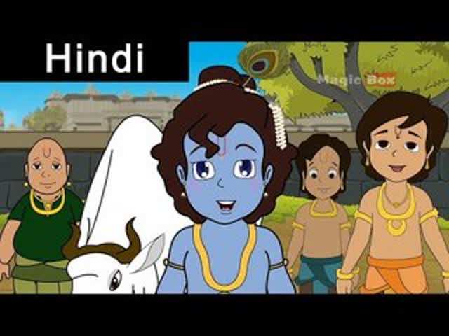 Watch Popular Kids Cartoon in Hindi 'Krishna And Govardhan' for Kids -  Check out Children's Nursery Rhymes, Baby Songs, Fairy Tales and Cartoon in  Hindi. | Entertainment - Times of India Videos