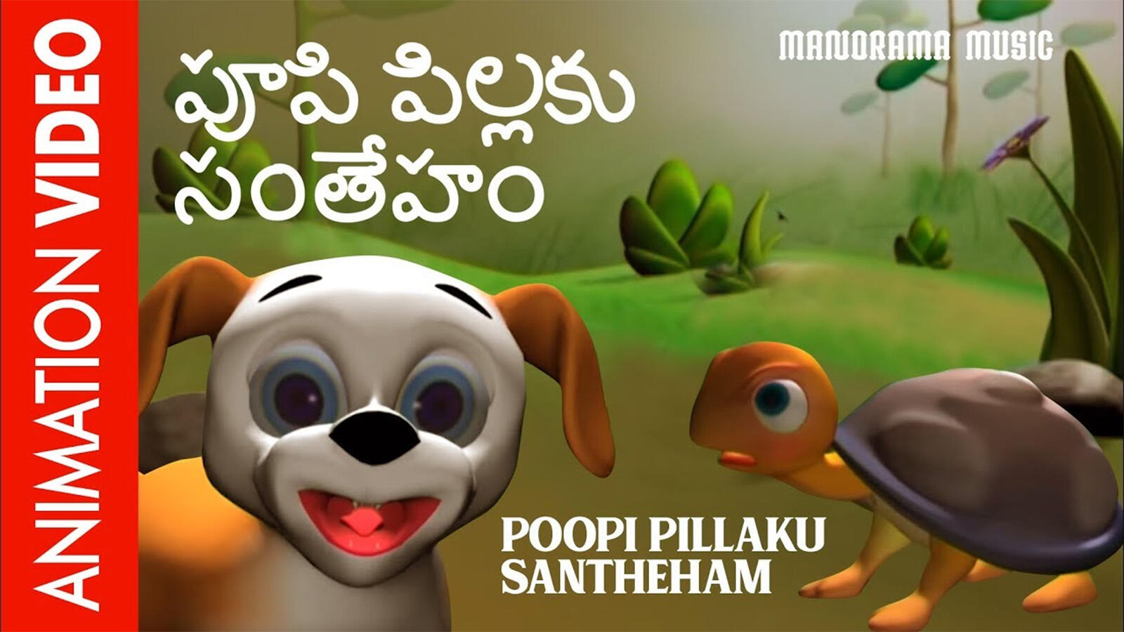 Popular Kids Songs and Telugu Nursery Story 'Poopi Pillaku Santheham - పూపి పిల్లకు సంధేహం' for Kids - Check out Children's Nursery Rhymes, Baby Songs, Fairy Tales In Telugu | Entertainment - Times of India Videos Popular Kids Songs and Telugu Nursery Story 'Poopi Pillaku Santheham - పూపి పిల్లకు సంధేహం' for Kids - Check out Children's Nursery Rhymes, Baby Songs, Fairy Tales In Telugu | Entertainment - Times of India Videos