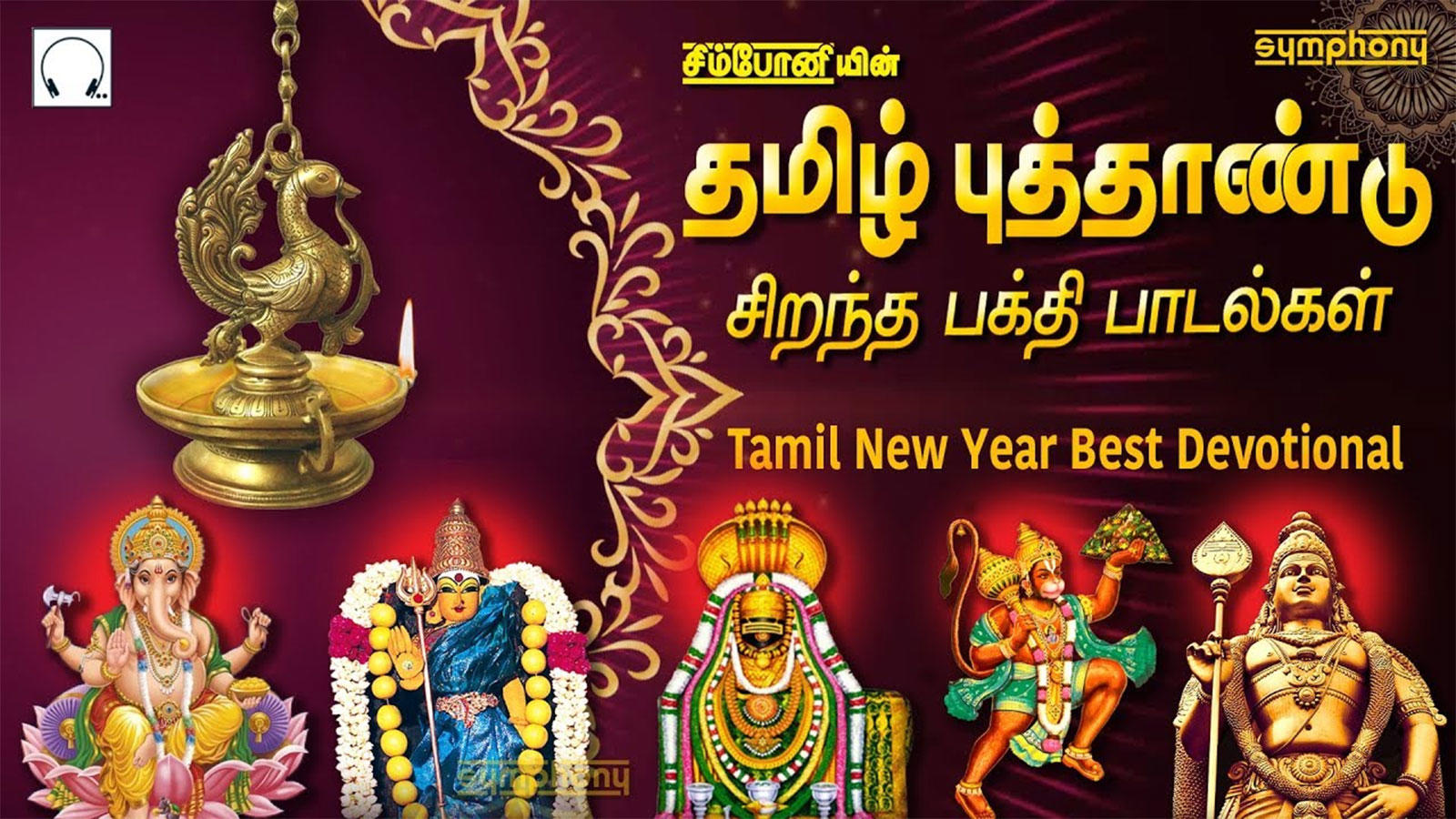 Watch Popular Tamil New Year Devotional Superhits Song Audio ...