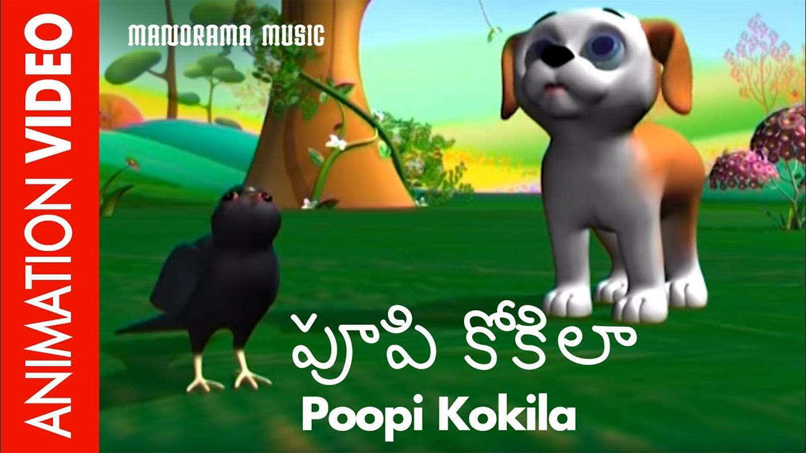 Popular Kids Songs and Telugu Nursery Story 'పూపి కోకిలా - Poopi Kokila' for Kids - Check out Children's Nursery Rhymes, Baby Songs, Fairy Tales In Telugu | Entertainment - Times of India Videos Popular Kids Songs and Telugu Nursery Story 'పూపి కోకిలా - Poopi Kokila' for Kids - Check out Children's Nursery Rhymes, Baby Songs, Fairy Tales In Telugu | Entertainment - Times of India Videos