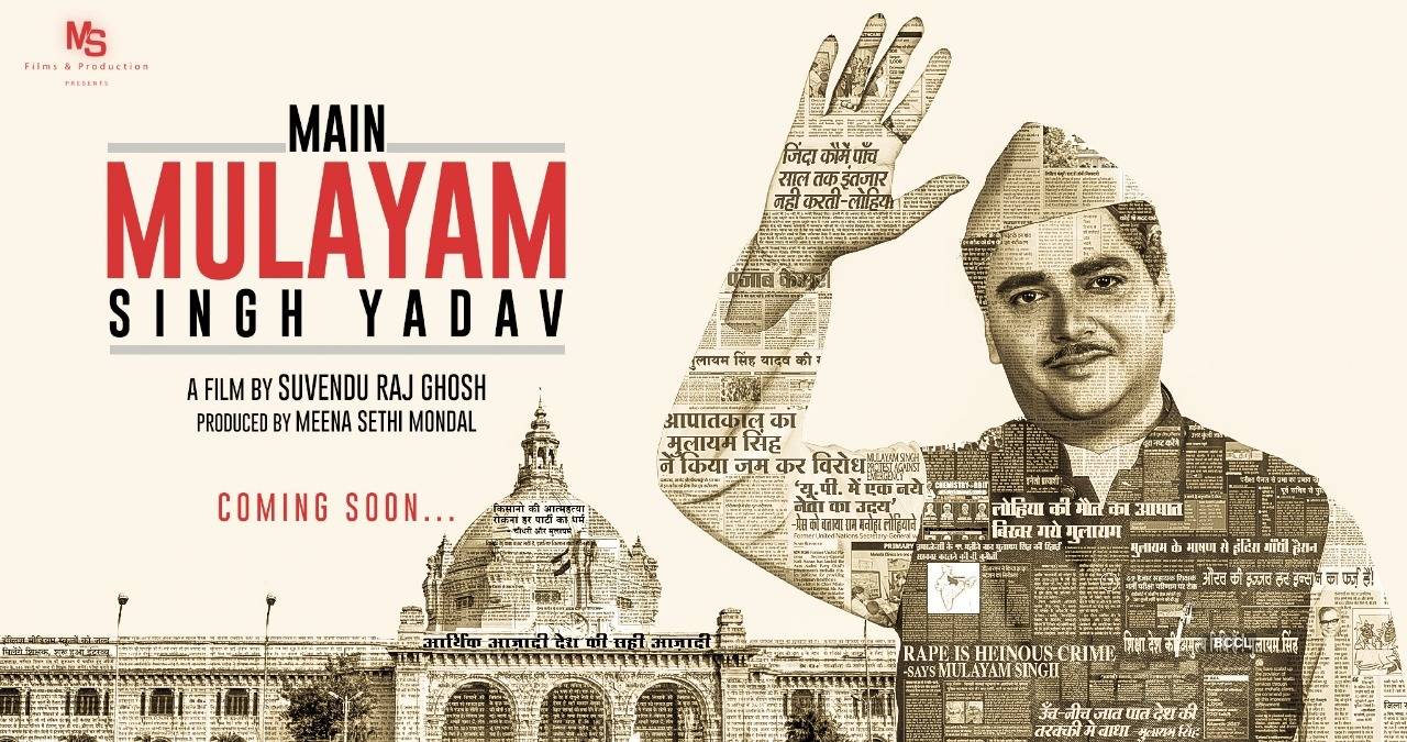 Main Mulayam Singh Yadav movie's motion poster out now...