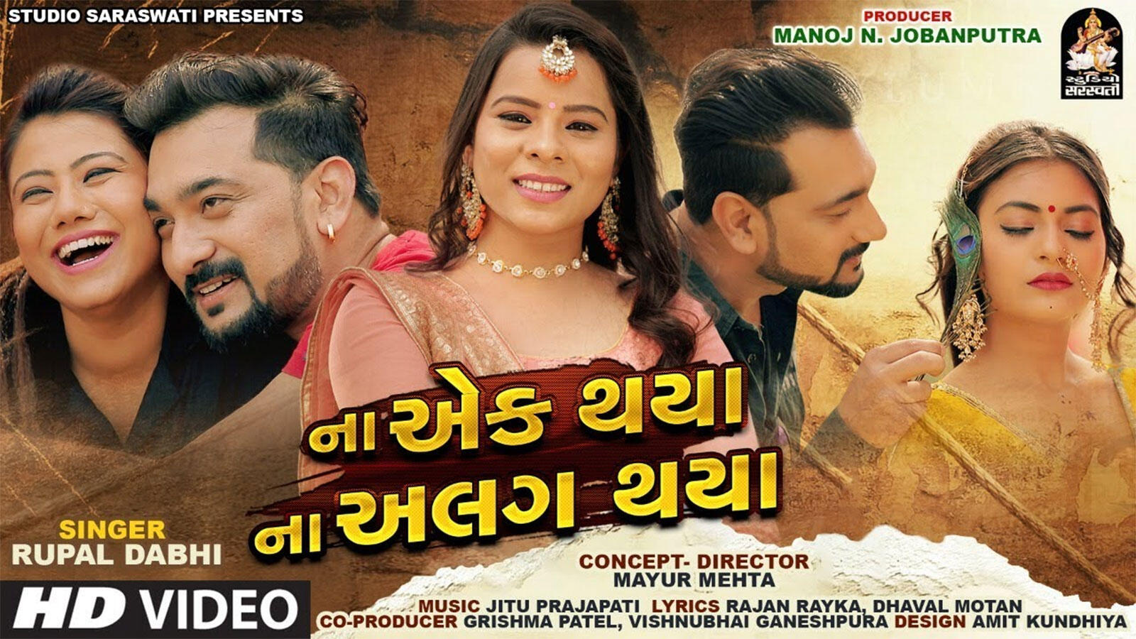 Watch Latest Gujarati Song 'Naa Ek Thaya Na Alag Thaya' Sung By Rupal Dabhi | Gujarati Video Songs - Times of India Watch Latest Gujarati Song 'Naa Ek Thaya Na Alag Thaya' Sung By Rupal Dabhi | Gujarati Video Songs - Times of India