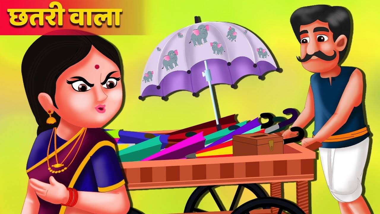 Watch Best Kids Songs and Animated Hindi Story 'Umbrella Seller's Success'  for Kids - Check out Children's Nursery Rhymes, Baby Songs, Fairy Tales In  Hindi | Entertainment - Times of India Videos