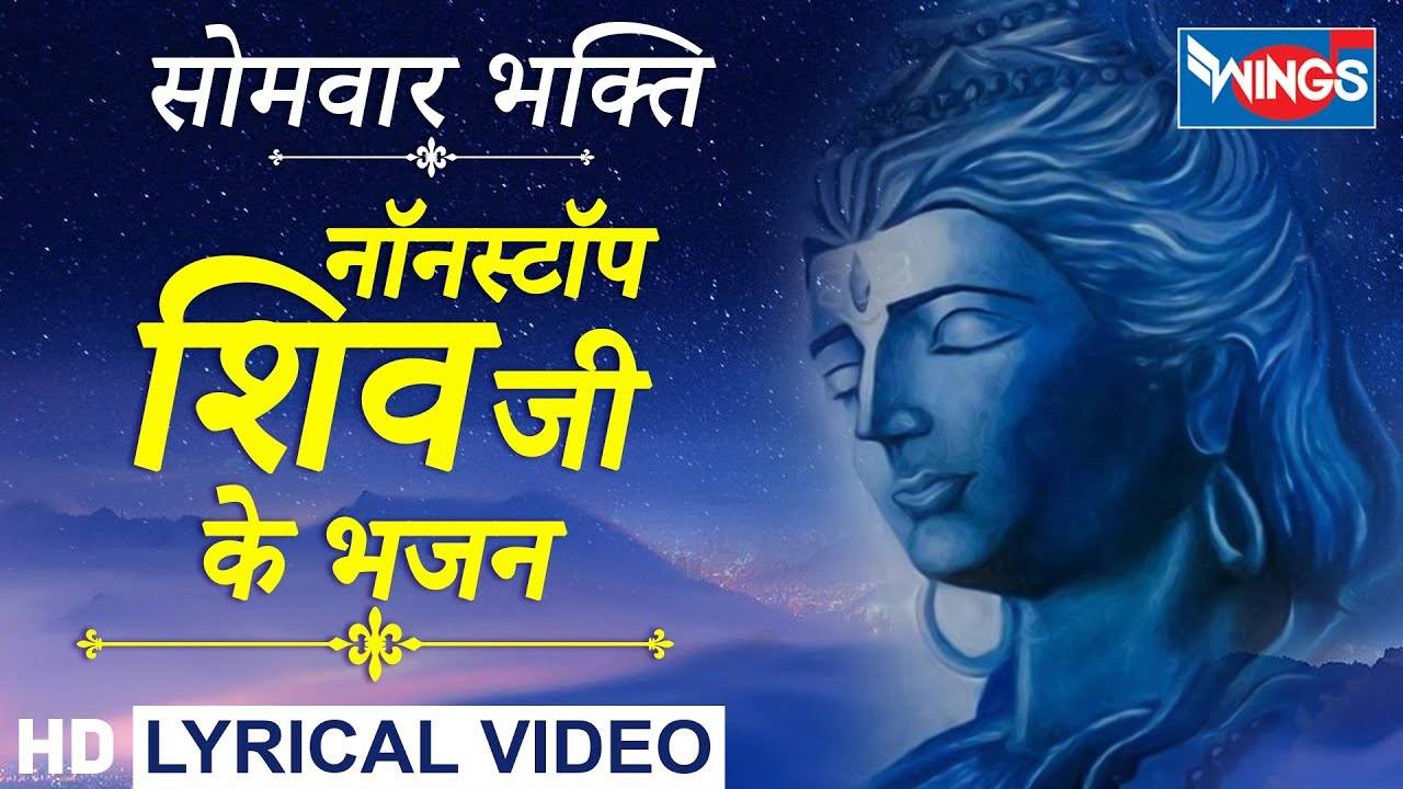 Watch Latest Hindi Devotional Video Song Nonstop Shiv Ji Ke Bhajan Sung By