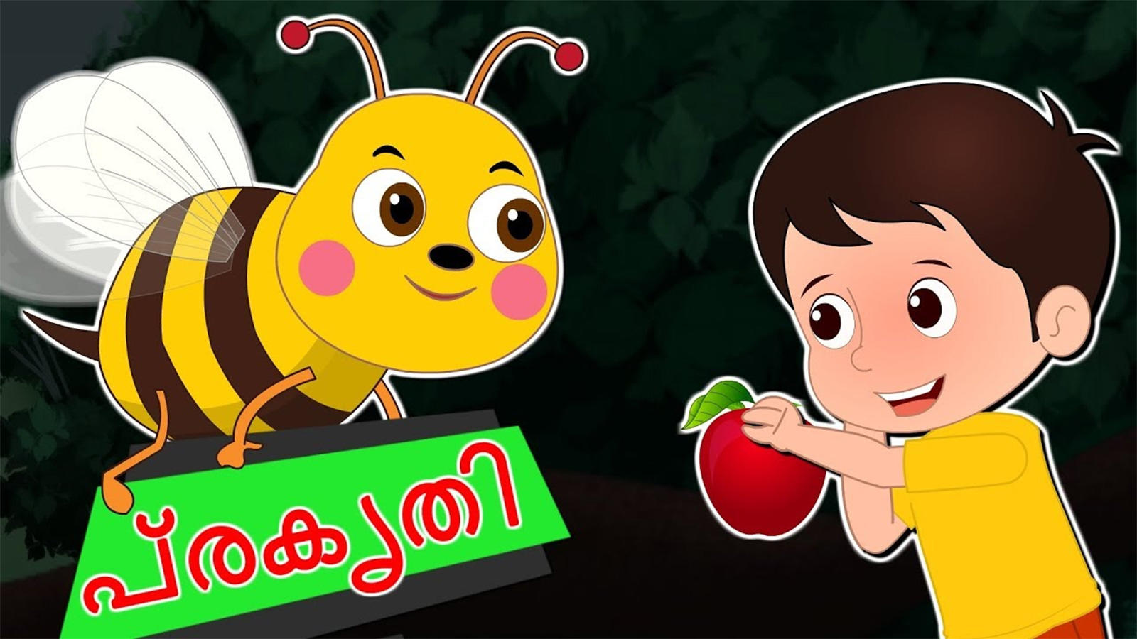Popular Kids Song and Malayalam Nursery Story 'Prakruthi' for Kids - Check  out Children's Nursery Rhymes, Baby Songs and Fairy Tales In Malayalam |  Entertainment - Times of India Videos