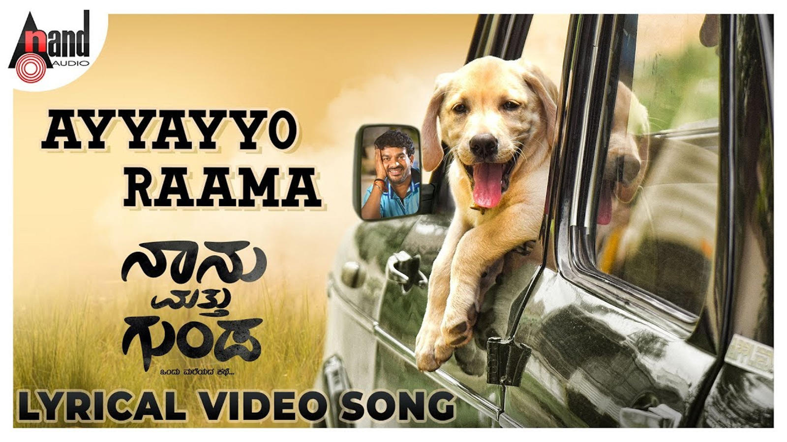 Watch Latest Kannada Official Lyrical Music Video Song 'Ayyayyo Raama' From  Movie 'Naanu Matthu Gunda' Sung By Karthik Sharma | Kannada Video Songs -  Times of India