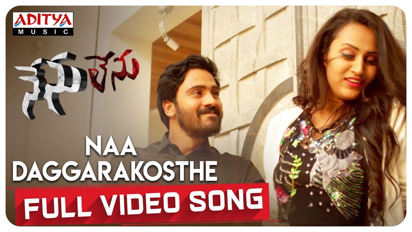 Watch Popular Telugu Song Music Video 'Naa Daggarakosthe' Sung By ...