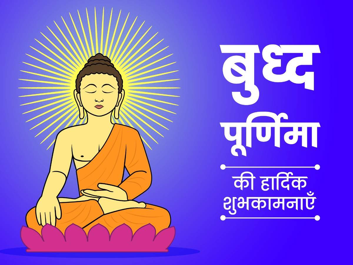 Happy Buddha Purnima Images Wishes Quotes Messages Pictures Greetings And Gifs Times Of India