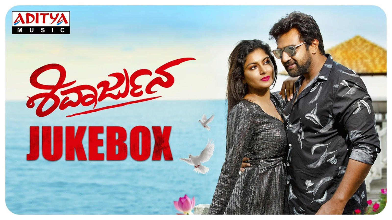 Listen To Latest Kannada Hit Music Audio Songs Jukebox From Movie ...