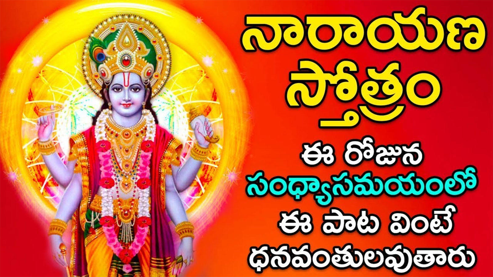 Check Out Popular Telugu Devotional Song Audio Jukebox 'Sri ...