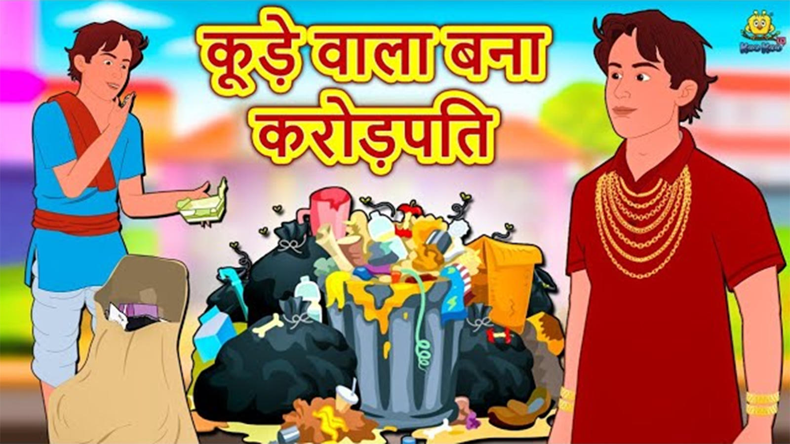 Hindi Fairy Tales: Watch Children Hindi Nursery Story 'Kude Wala Bana  Crorepati' for Kids - Check out Fun Kids Nursery Rhymes And Baby Songs In  Hindi | Entertainment - Times of India Videos