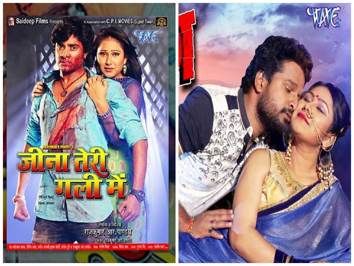 Jeena teri gali mein bhojpuri