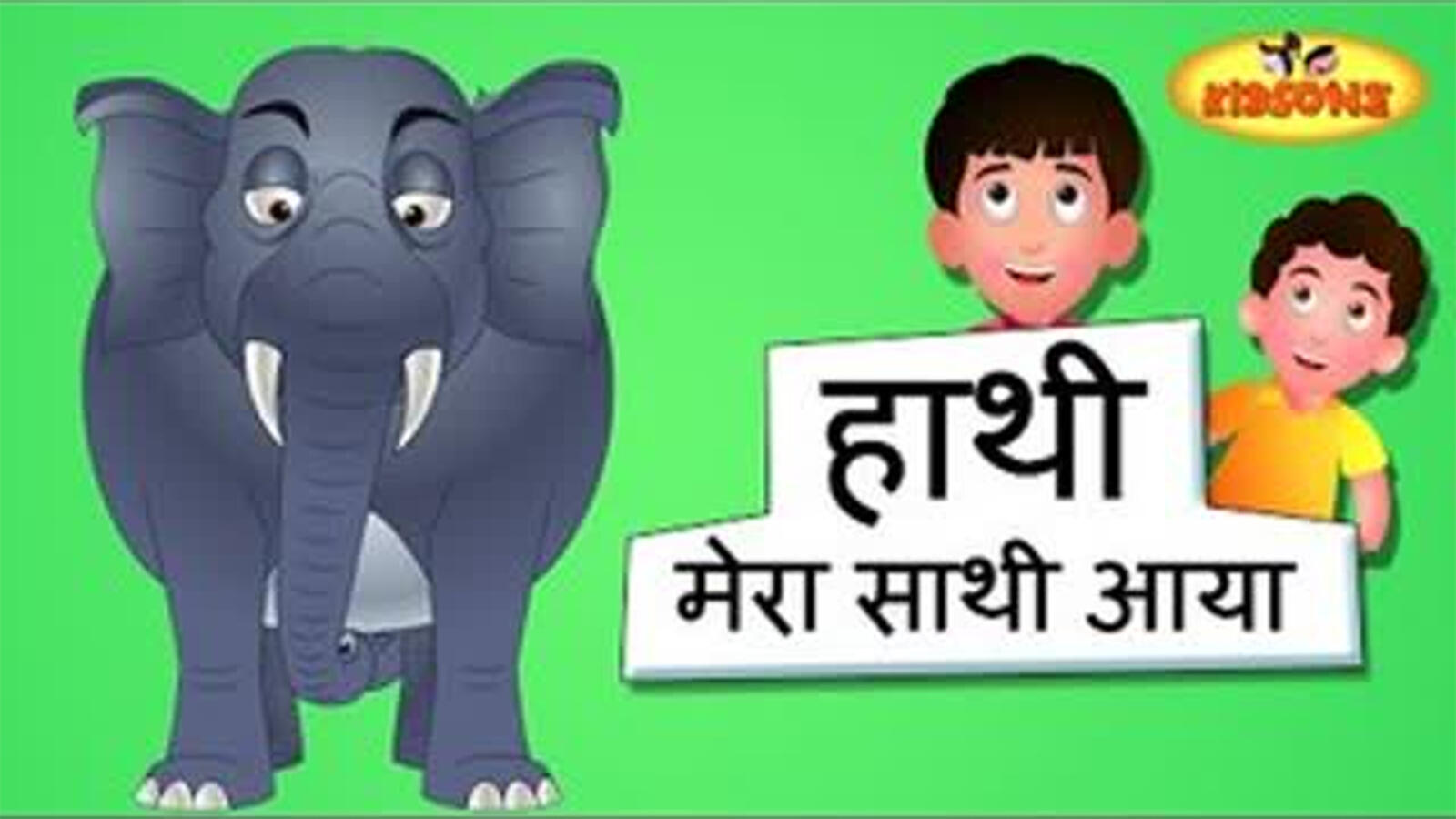 Watch Kids Hindi Animated Nursery Rhyme 'Haathi Aaya' for children - Check out Fun Kids Nursery Rhymes And Baby Songs In Hindi | Entertainment - Times of India Videos Watch Kids Hindi Animated Nursery Rhyme 'Haathi Aaya' for children - Check out Fun Kids Nursery Rhymes And Baby Songs In Hindi | Entertainment - Times of India Videos