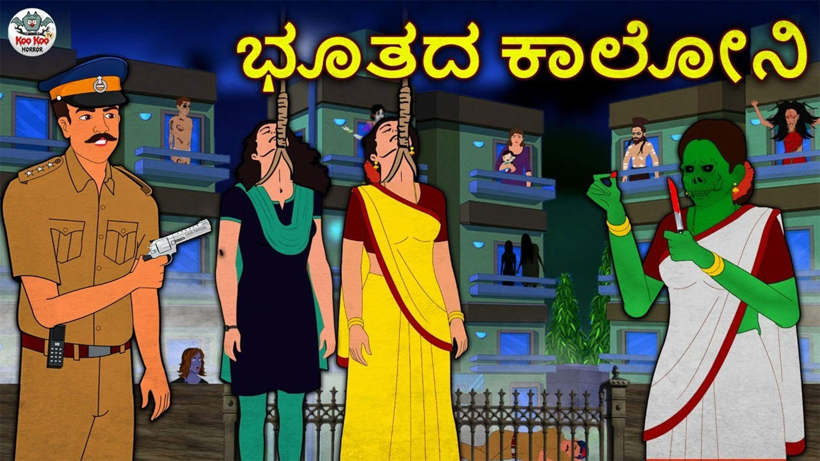 Popular Kids Kannada Nursery Horror Story 'The Haunted Colony' for Kids -  Check out Children's Nursery Stories, Baby Songs, Fairy Tales In Kannada |  Entertainment - Times of India Videos