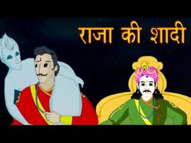 Watch Popular Kids Songs and Animated Hindi Story 'राजा की शादी' for Kids - Check out Children's Nursery Rhymes, Baby Songs, Fairy Tales In Hindi | Entertainment - Times of India Videos Watch Popular Kids Songs and Animated Hindi Story 'राजा की शादी' for Kids - Check out Children's Nursery Rhymes, Baby Songs, Fairy Tales In Hindi | Entertainment - Times of India Videos