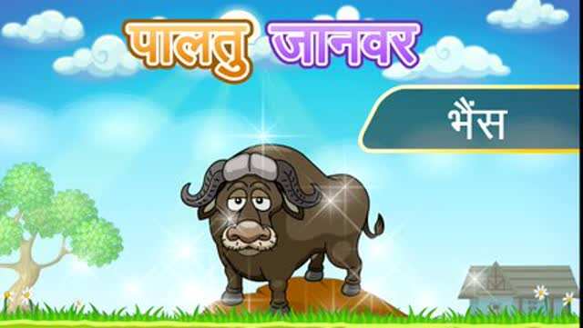 Watch Children Learning Videos For Kids | Domestic Animals - Animated Video For Kids In Hindi | Hindi Animation Video | Entertainment - Times of India Videos Watch Children Learning Videos For Kids | Domestic Animals - Animated Video For Kids In Hindi | Hindi Animation Video | Entertainment - Times of India Videos