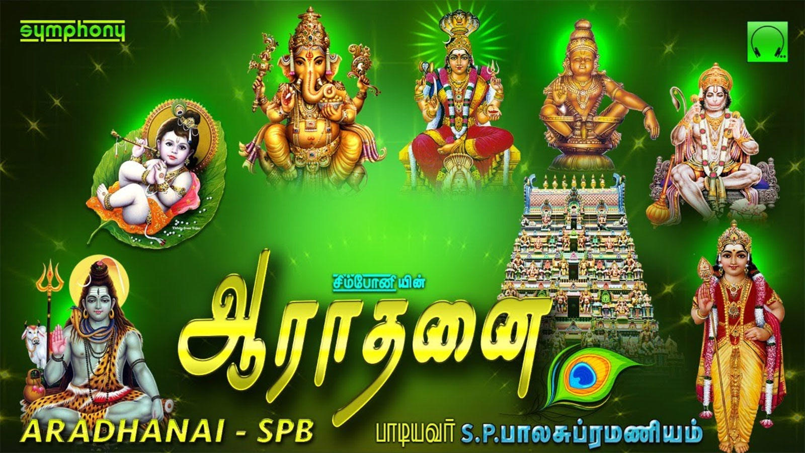 Check Out Popular Devotional Tamil Song Audio Jukebox 'Aradhanai ...