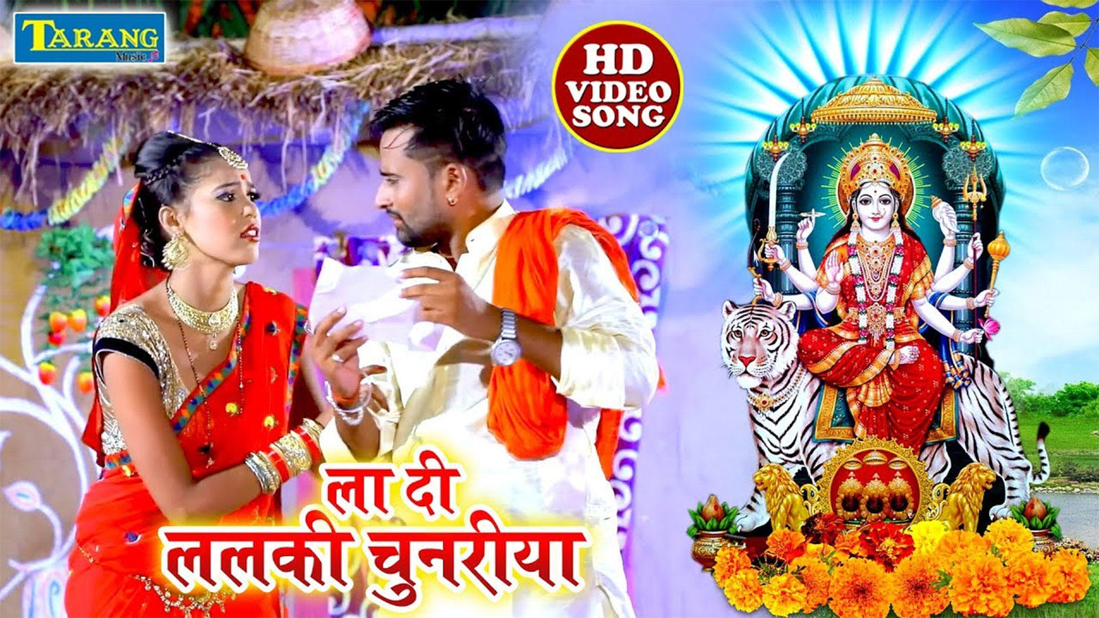 Bhojpuri Devi Geet Popular Bhojpuri Video Song Bhakti Geet ‘la Din Balam Jee Lalaki Chunariya