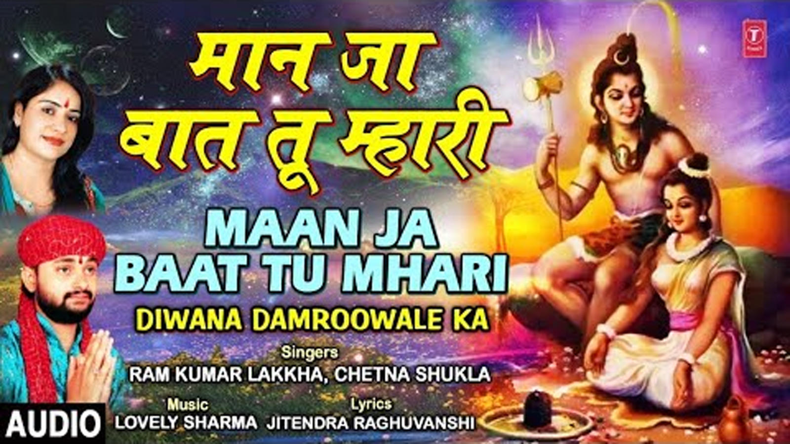 Hindi Bhakti Gana Bhajan Geet Video Song 2020: Latest Hindi Bhakti Geet  'Maan Ja Baat Tu Mhari' Sung by Ram Kumar Lakkha, Chetna Shukla