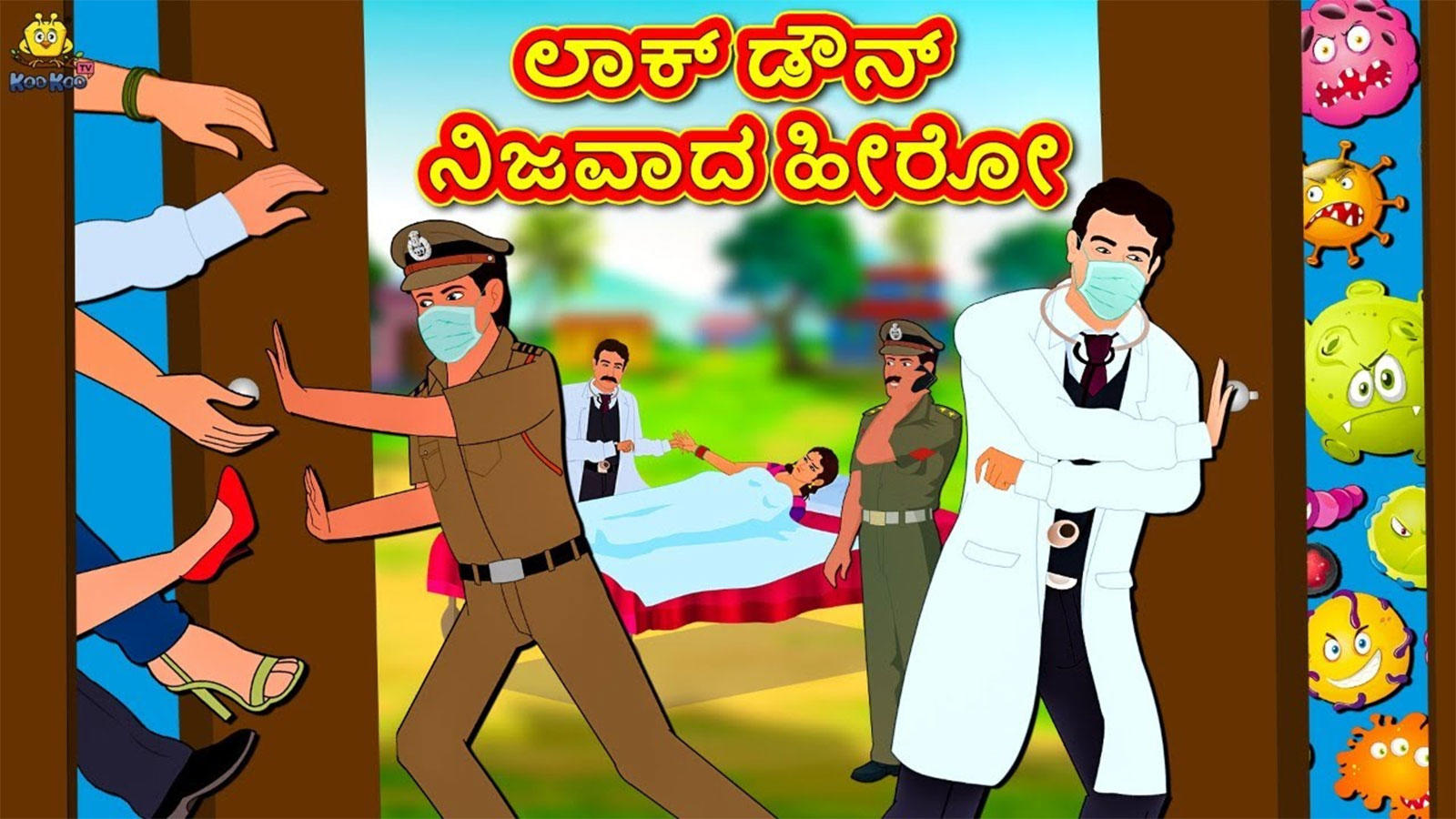 Check Out Latest Children Kannada Nursery Story 'ಲಾಕ್ ಡೌನ್ ನಿಜವಾದ ಹೀರೋ -  Lockdown Real Hero' for Kids - Watch Children's Nursery Stories, Baby  Songs, Fairy Tales In Kannada | Entertainment - Times of India Videos
