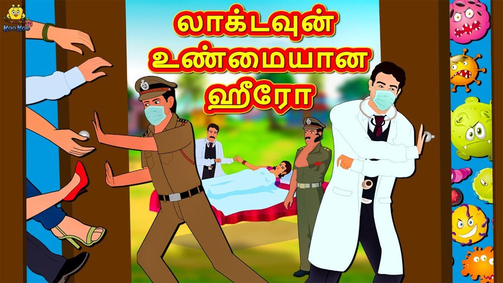 Check Out Popular Kids Tamil Nursery Story 'லாக்டவுன் உண்மையான ஹீரோ - Lockdown Real Hero' for Kids - Watch Children's Nursery Stories, Baby Songs, Fairy Tales In Tamil | Entertainment - Times of India Videos Check Out Popular Kids Tamil Nursery Story 'லாக்டவுன் உண்மையான ஹீரோ - Lockdown Real Hero' for Kids - Watch Children's Nursery Stories, Baby Songs, Fairy Tales In Tamil | Entertainment - Times of India Videos