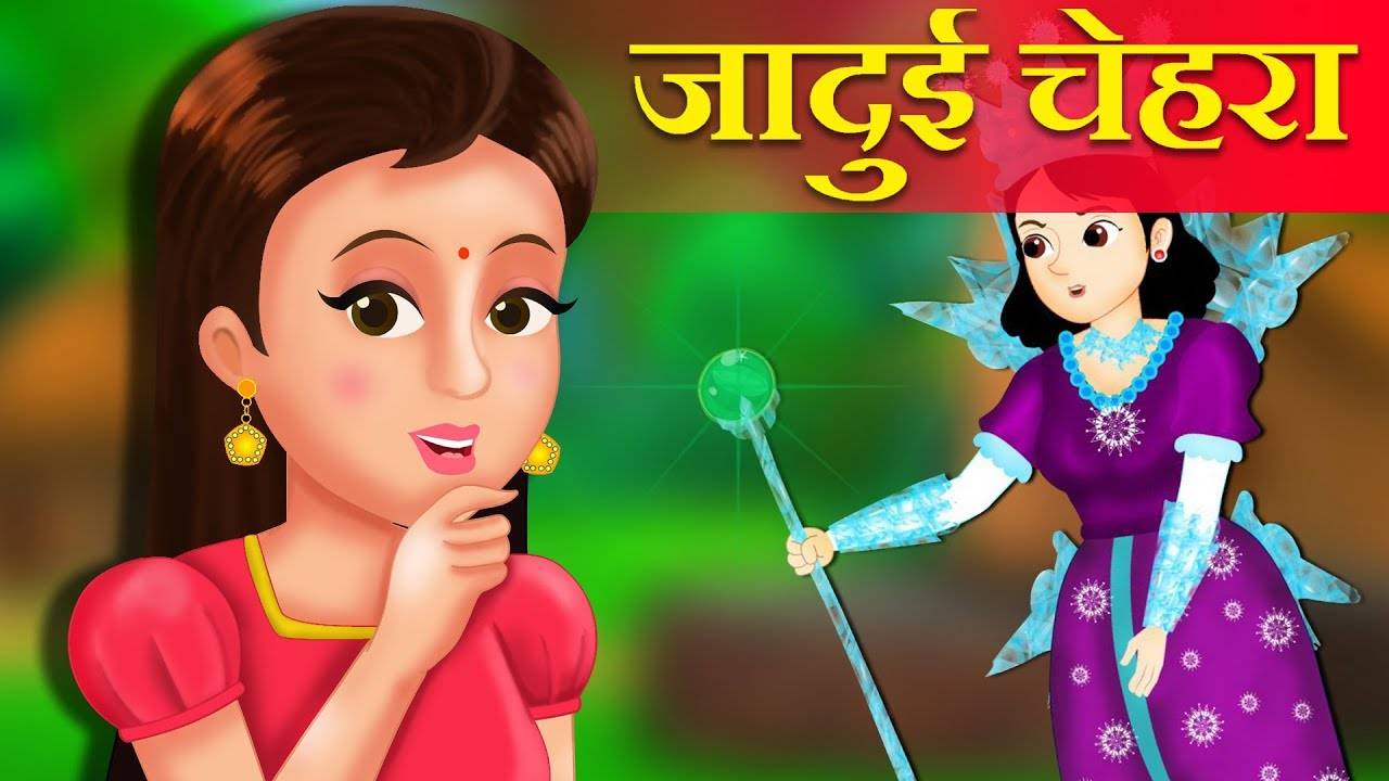 Watch Popular Kids Songs And Animated Hindi Story 'jadui Chehra' For 