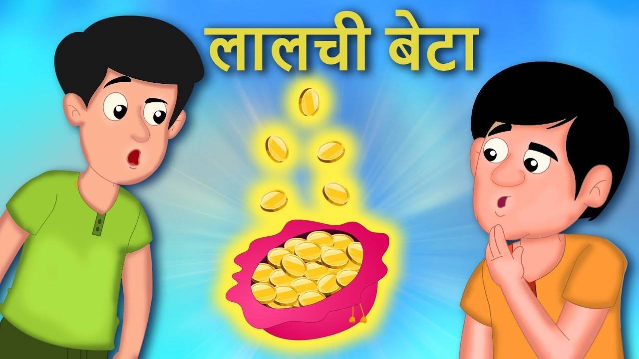 Watch Popular Kids Songs and Animated Hindi Story 'किसान का लालची बेटे की  कहानी' for Kids - Check out Children's Nursery Rhymes, Baby Songs, Fairy  Tales In Hindi | Entertainment - Times
