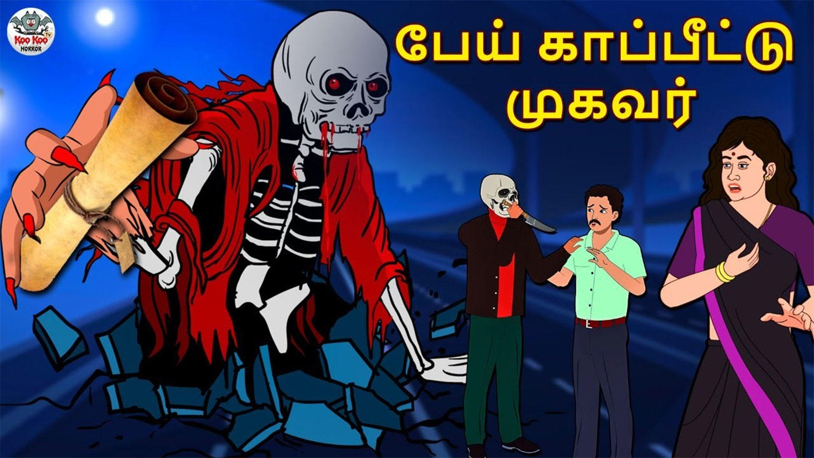 Top 152+ Cartoon ghost stories in tamil - Tariquerahman.net