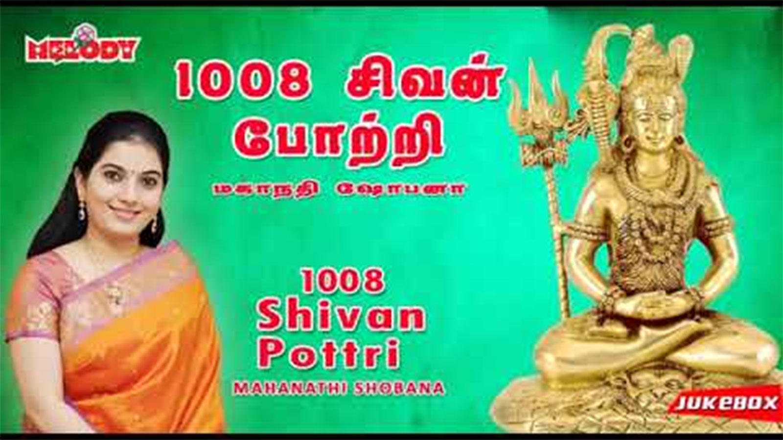 Listen To Latest Devotional Tamil Audio Song Jukebox '1008 Sivan ...