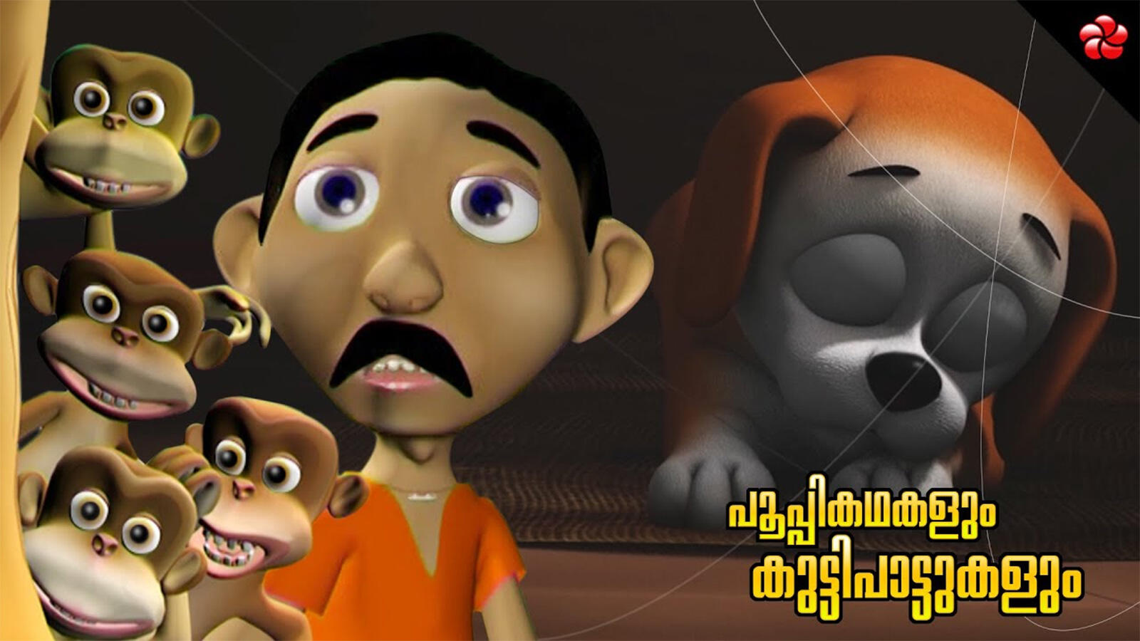Popular Kids Songs and Malayalam Nursery Story 'Pupi, Manjadi And Kathu' Jukebox for Kids - Check out Children's Nursery Rhymes, Baby Songs, Fairy Tales In Malayalam | Entertainment - Times of India Videos Popular Kids Songs and Malayalam Nursery Story 'Pupi, Manjadi And Kathu' Jukebox for Kids - Check out Children's Nursery Rhymes, Baby Songs, Fairy Tales In Malayalam | Entertainment - Times of India Videos