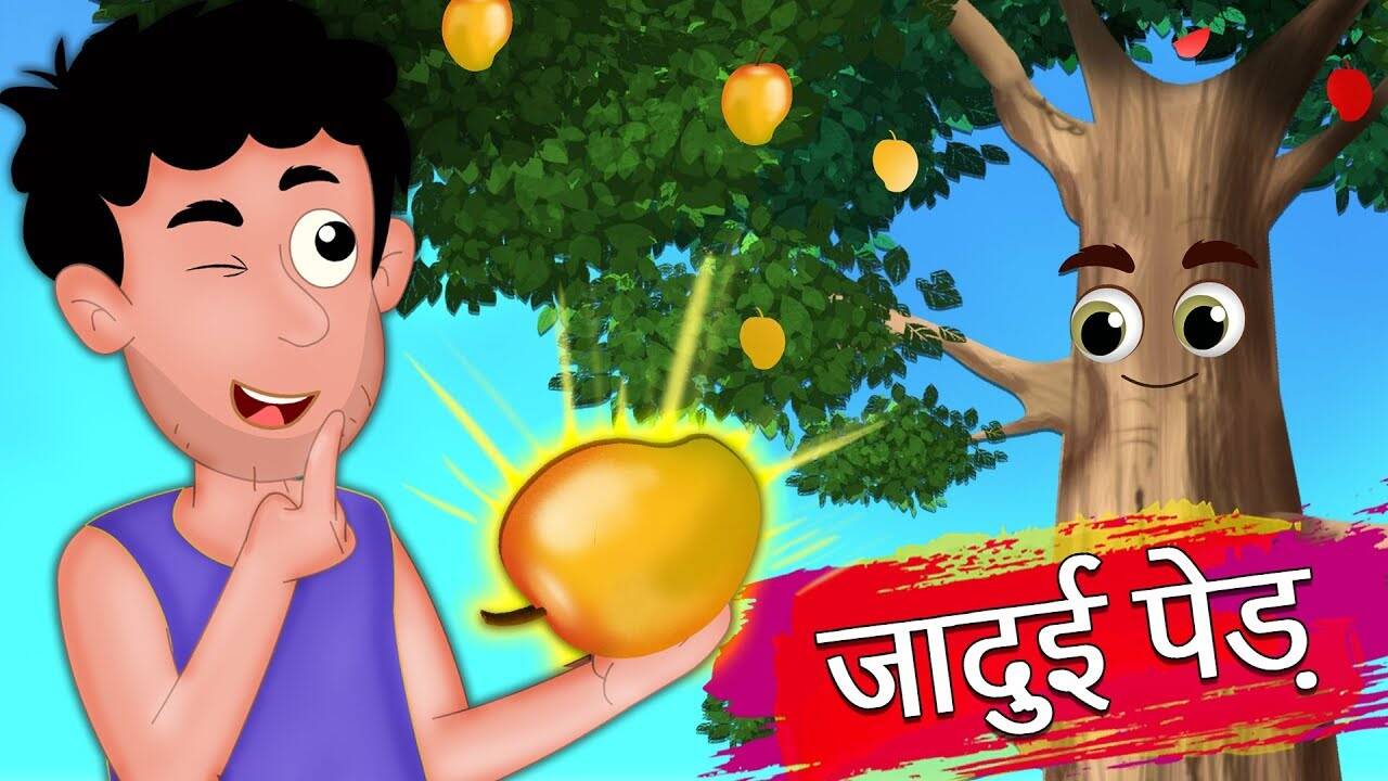 Watch Popular Kids Songs and Animated Hindi Story 'जादुई पेड़' for Kids - Check out Children's Nursery Rhymes, Baby Songs, Fairy Tales In Hindi | Entertainment - Times of India Videos Watch Popular Kids Songs and Animated Hindi Story 'जादुई पेड़' for Kids - Check out Children's Nursery Rhymes, Baby Songs, Fairy Tales In Hindi | Entertainment - Times of India Videos