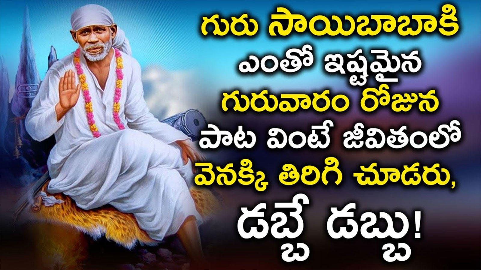 Listen To Latest Devotional Telugu Audio Song Jukebox Of 'Lord ...