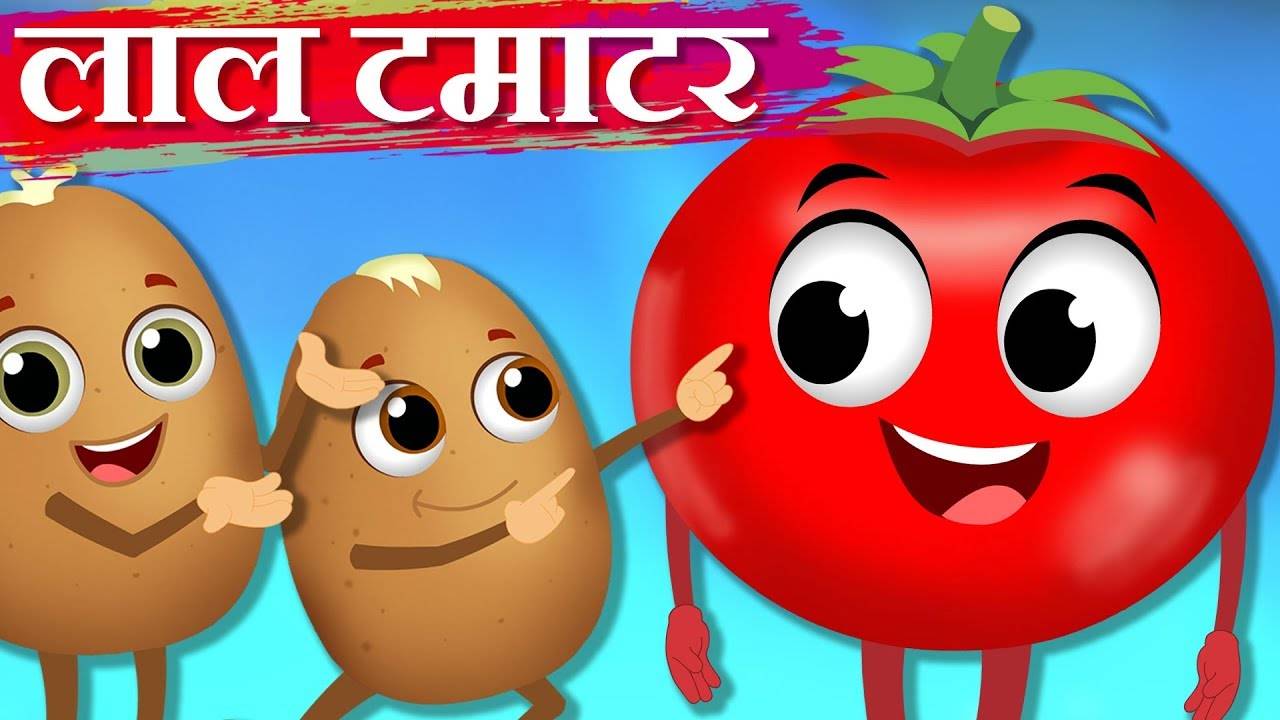 Watch Popular Kids Songs and Animated Hindi Story 'लाल टमाटर' for Kids -  Check out Children's Nursery Rhymes, Baby Songs, Fairy Tales In Hindi |  Entertainment - Times of India Videos