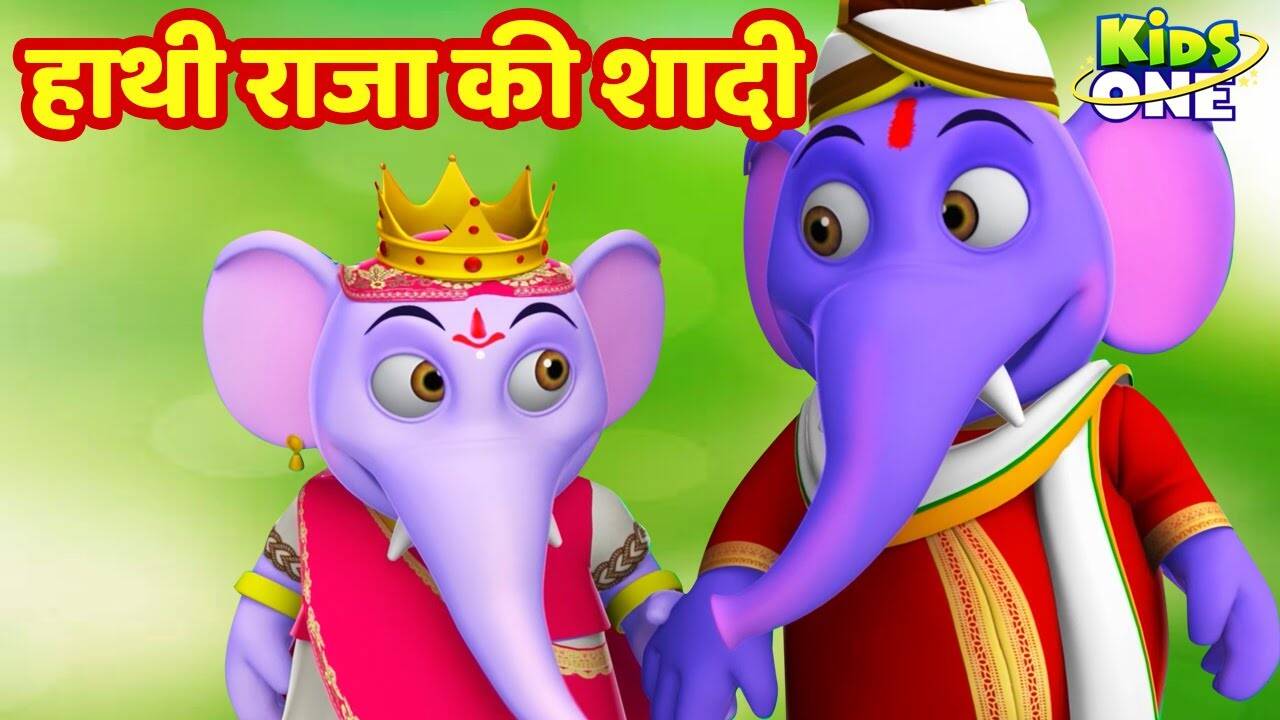 Hindi Nursery Rhymes Kids Songs Balgeet: Kids Video Song in Hindi 'हाथी राजा की शादी' Hindi Nursery Rhymes Kids Songs Balgeet: Kids Video Song in Hindi 'हाथी राजा की शादी'