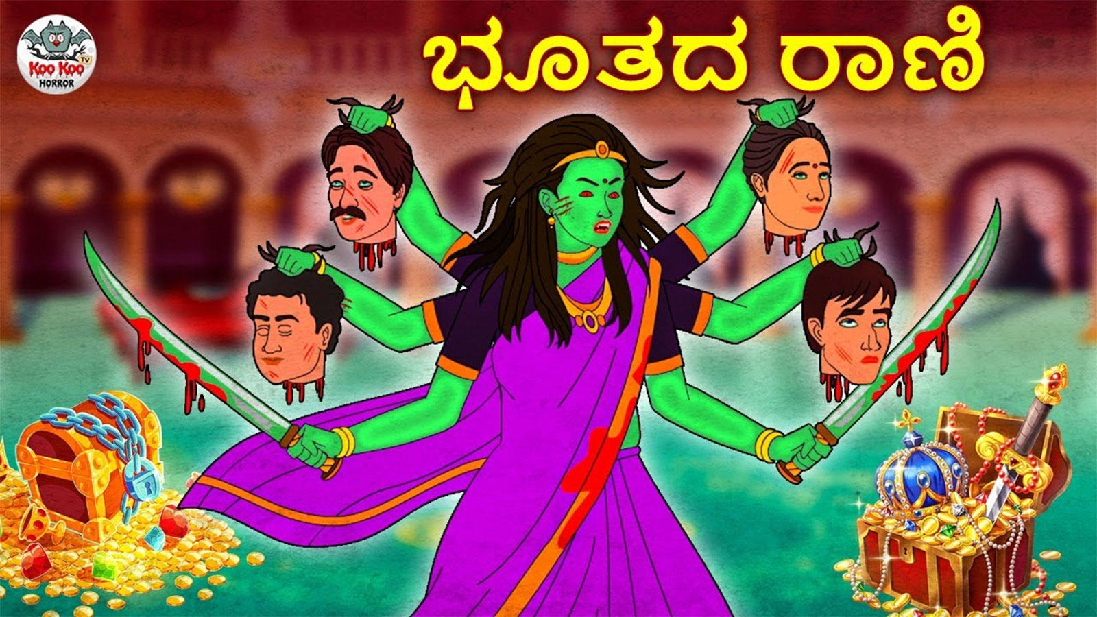 Check Out Latest Kids Kannada Nursery Horror Story 'ಭೂತದ ರಾಣಿ - The Haunted  Queen' for Kids - Watch Children's Nursery Stories, Baby Songs, Fairy Tales  In Kannada | Entertainment - Times of India Videos