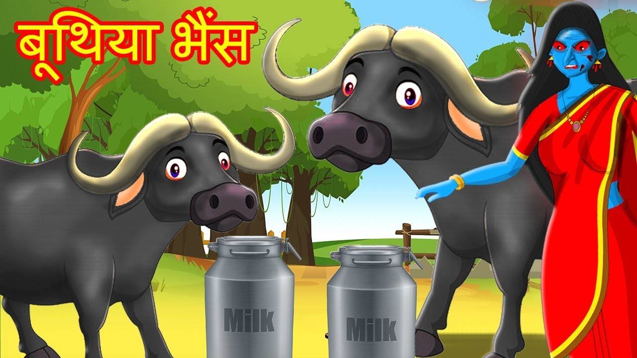 Watch Popular Kids Songs and Animated Hindi Story 'भूतिया भैंस' for Kids -  Check out Children's Nursery Rhymes, Baby Songs, Fairy Tales In Hindi |  Entertainment - Times of India Videos