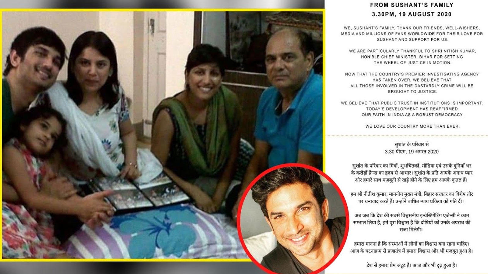 After Supreme Court's Verdict, Sushant Singh Rajput's Family Issues A ...