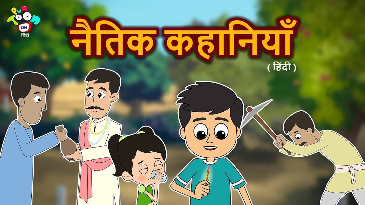 Most Popular Kids Stories In Hindi - Pencil Ka Kamaal And Many More |  Videos For Kids | Kids Cartoons | Cartoon Animation For Children |  Entertainment - Times of India Videos