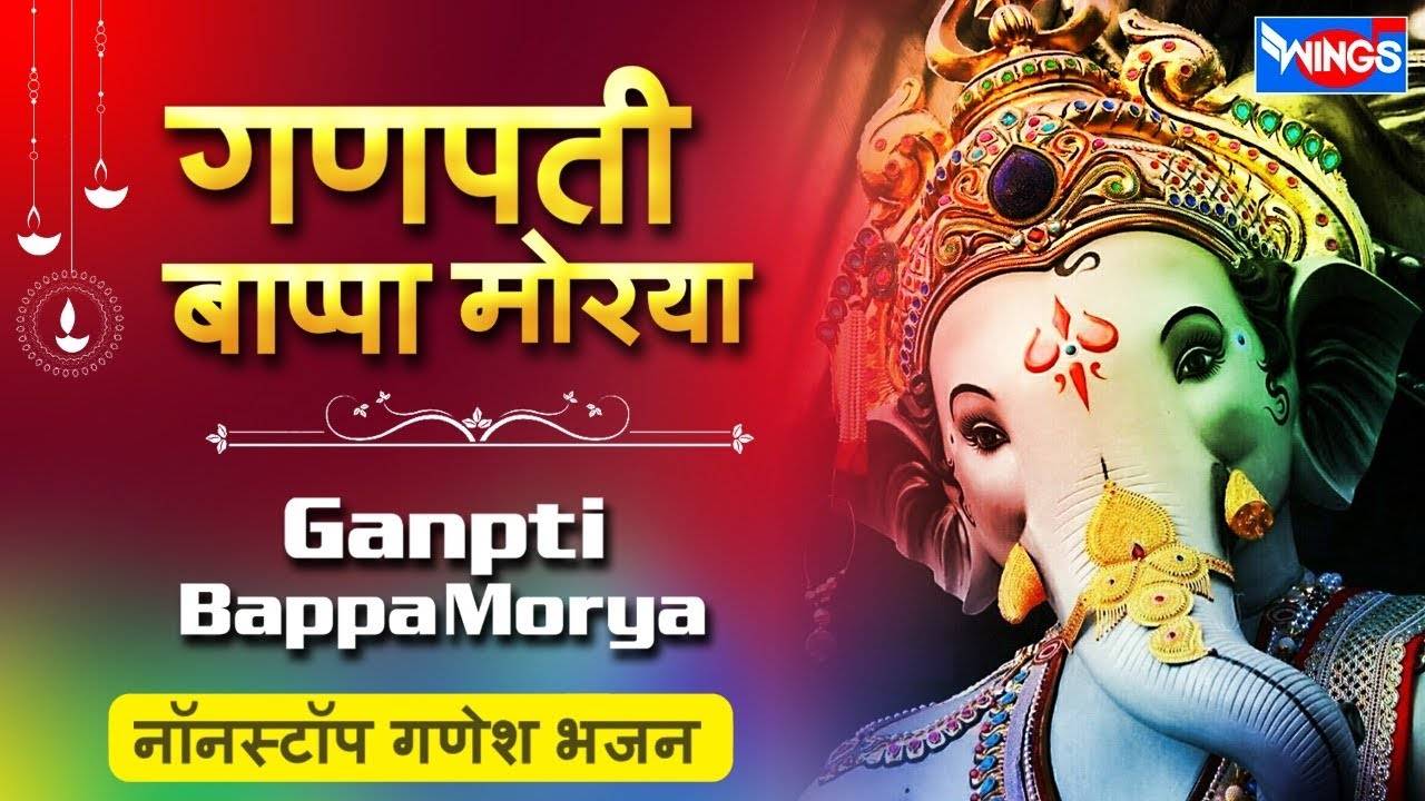 Watch Latest Hindi Devotional Video Song 'Ganpati Bappa Morya ...