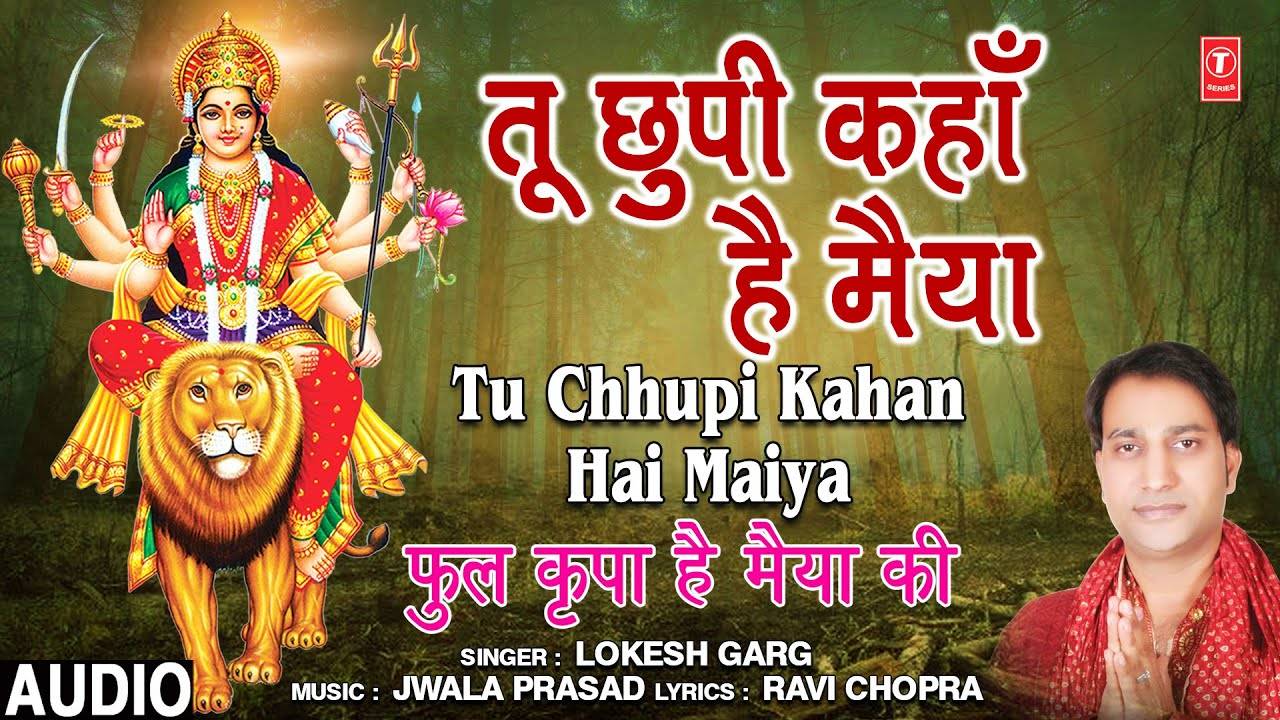 Devi Bhajan: Listen to Popular Hindi Devotional Audio Song 'Tu ...